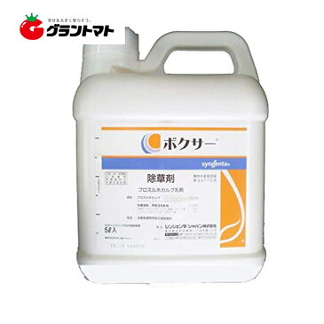 ボクサー 5L 畑作用除草剤 農薬 シンジェンタジャパン【取寄商品】