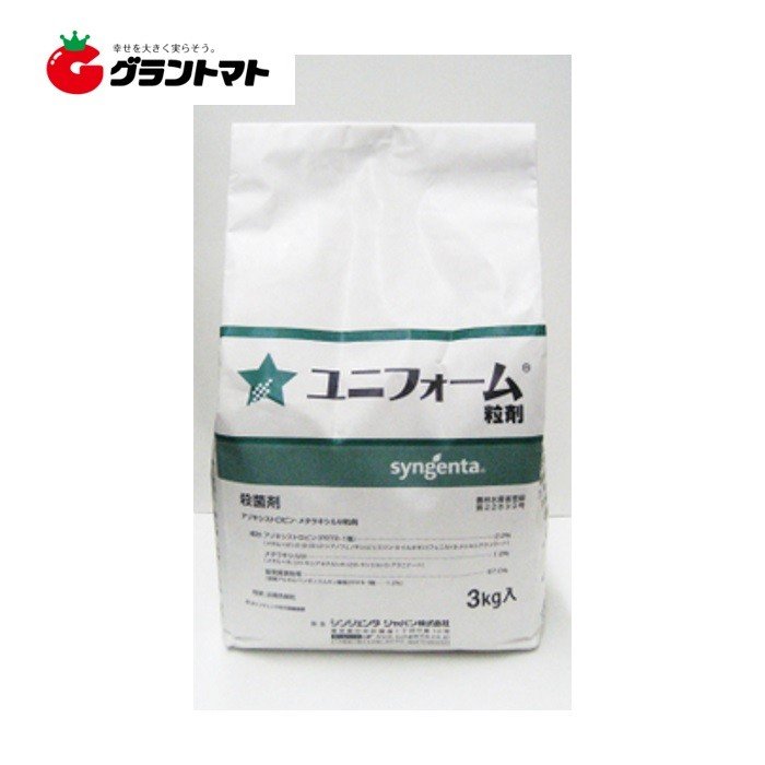 ユニフォーム粒剤 3kg 殺菌剤 農薬 シンジェンタジャパン【取寄商品】