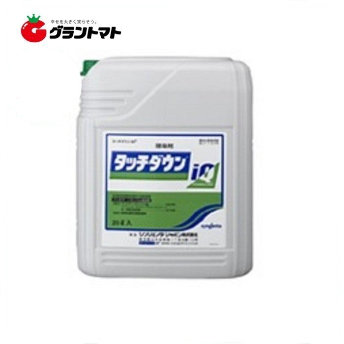 タッチダウンIQ 20L 高濃度浸透性除草剤 農薬 シンジェンタジャパン【取寄商品】