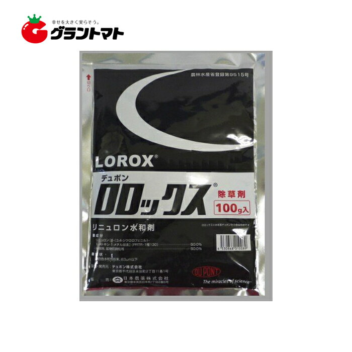 ロロックス水和剤 100g 畑作物、果樹、野菜用除草剤 農薬 丸和バイオケミカル【メール便可（1個まで）】