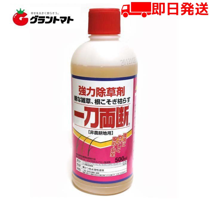 【グラントマトオリジナル】一刀両断 500ml 除草剤 希釈タイプ 非農耕地用 グリホサート41