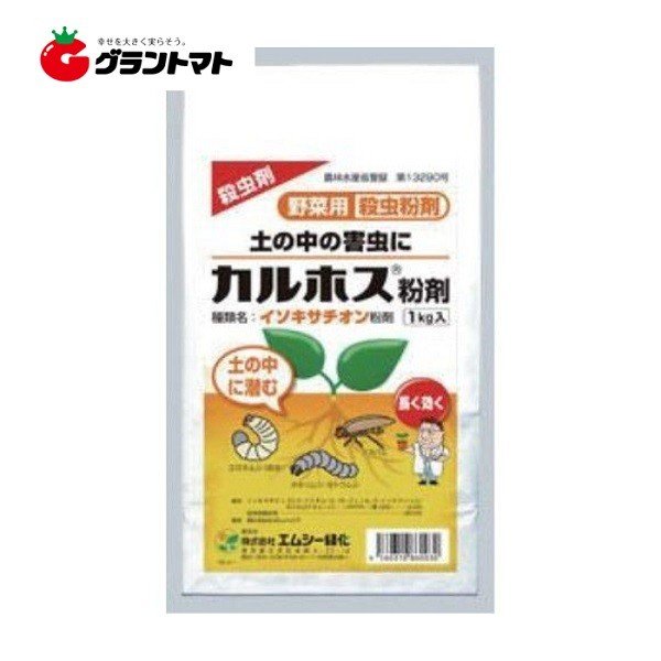 カルホス粉剤 1kgエムシー緑化【取寄商品】