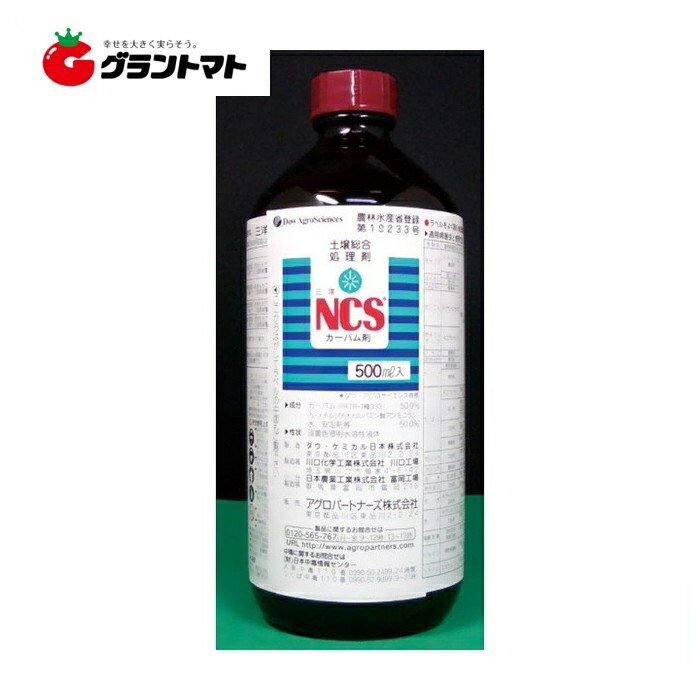 NCS 500ml 総合土壌殺菌剤 農薬 ダウケミカル