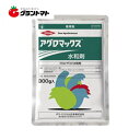 アグロマックス水和剤 300g 除草剤 農薬 ダウケミカル【取寄商品】【メール便可（1個まで）】