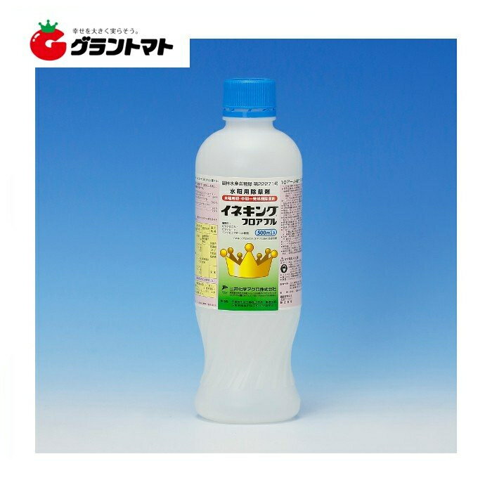 イネキングフロアブル 500ml 水稲用除草剤 三井化学アグロ