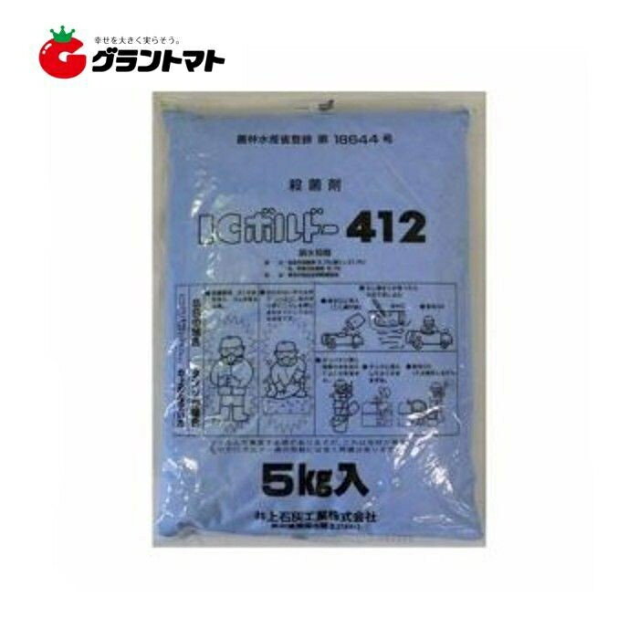 銅水和剤ICボルドー412 5kg 果樹用 抵抗性強化型殺菌剤 農薬 井上石灰