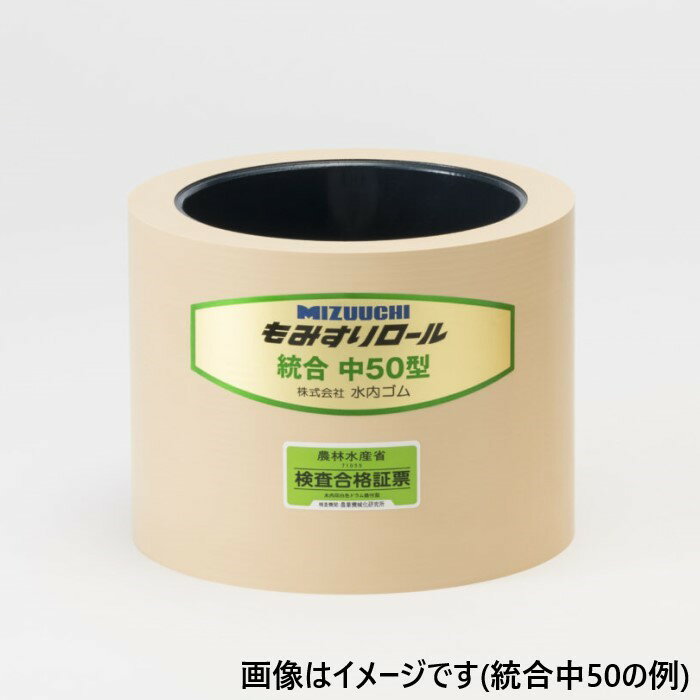 楽天市場】もみすりロール 統合小30の通販 