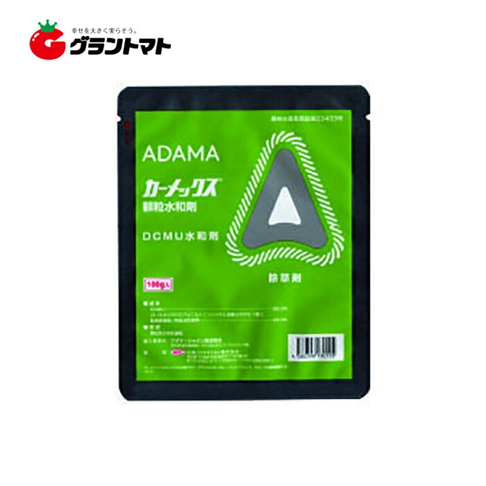 カーメックス顆粒水和剤 100g 除草剤 農薬 丸和バイオケミカル【メール便可（1個まで）】