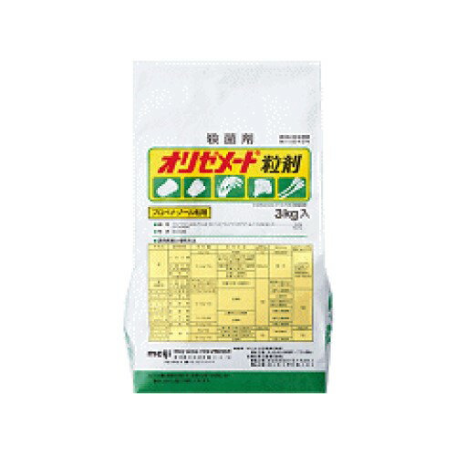 オリゼメート粒剤 3kg 対細菌・いもち病殺菌剤 農薬