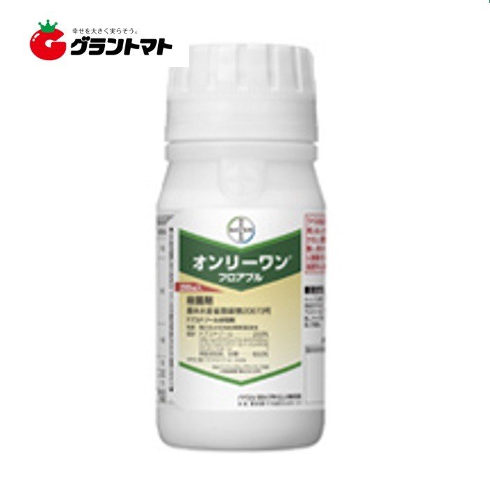 オンリーワンフロアブル 250ml 殺菌剤 農薬 バイエルクロップサイエンス【取寄商品】