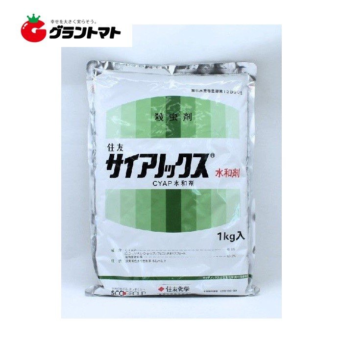 サイアノックス水和剤 1kg 樹木用チョウ目殺虫剤 農薬 住友化学【取寄商品】