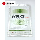 サイアノックス水和剤 500g 樹木用チョウ目殺虫剤 農薬 住友化学【メール便可(1点まで)】