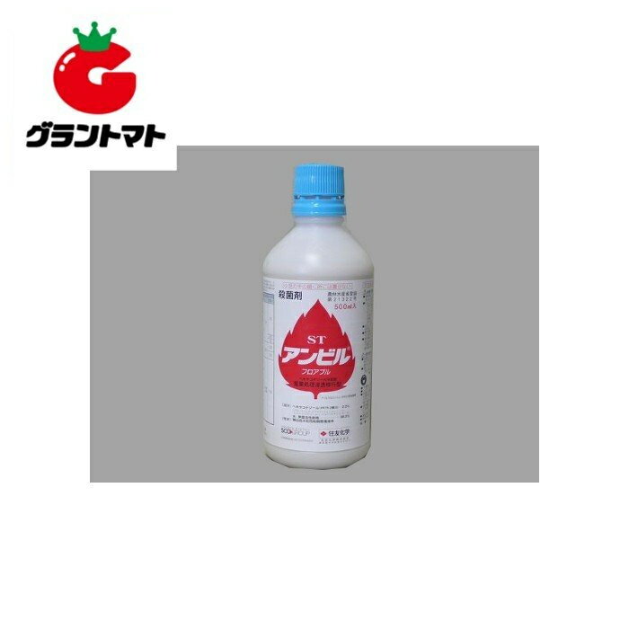 アンビルフロアブル 500ml 果樹・樹木向け殺菌剤 農薬 住友化学【取寄商品】