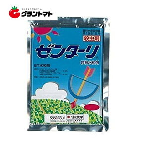 ゼンターリ顆粒水和剤 BT剤 500g 微生物型チョウ目殺虫剤 住友化学【メール便可（1個まで）】