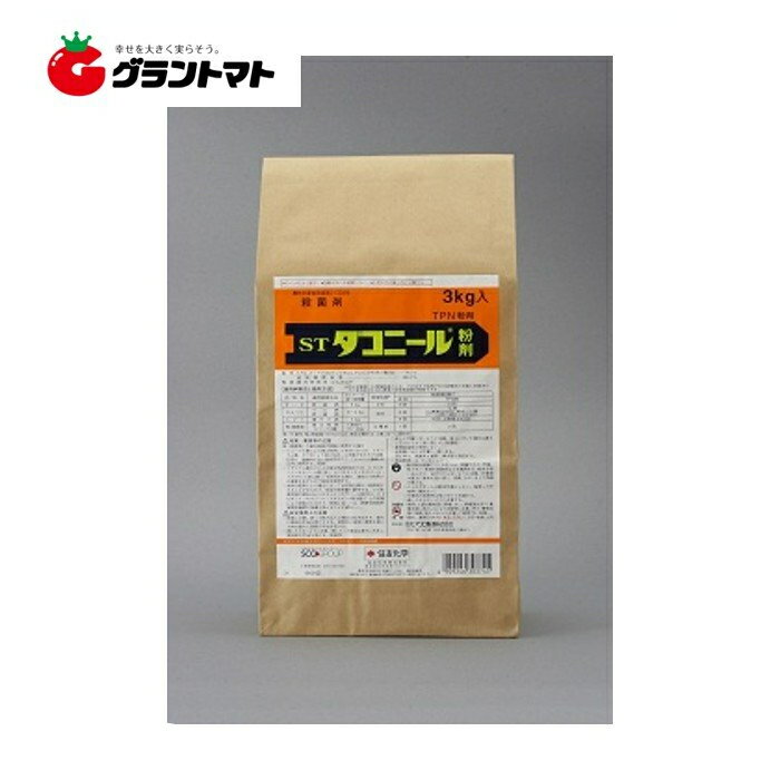 STダコニール粉剤 3kg 散布型土壌殺菌剤 農薬 住友化学