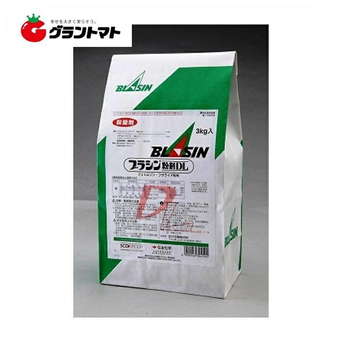 ブラシンDL粉剤 3kg 治療効果付殺菌剤 農薬 住友化学【取寄商品】