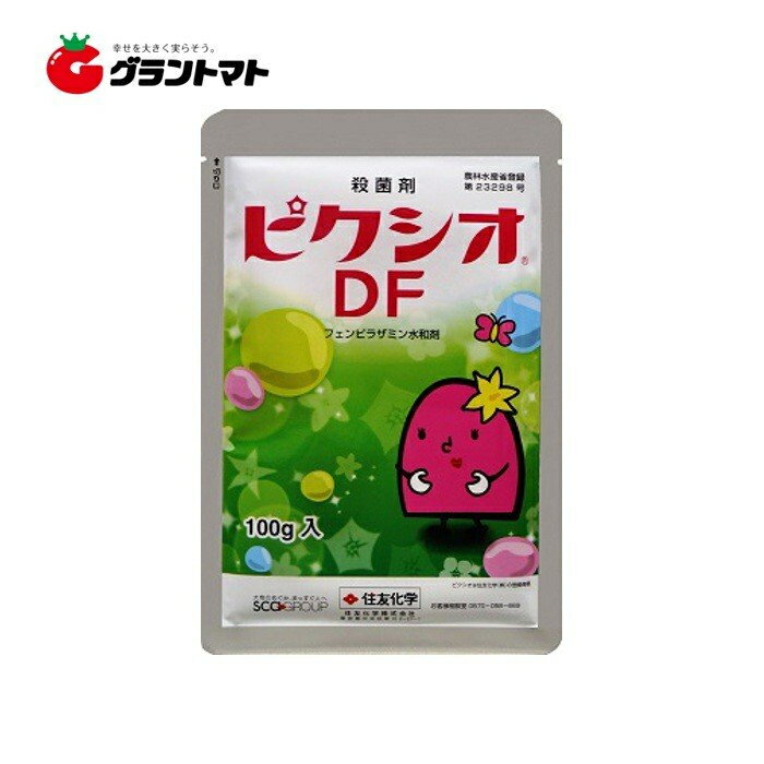 ピクシオDF 100g 殺菌剤 農薬 住友化学【取寄商品】【メール便】