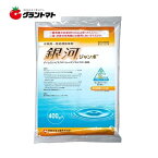 銀河ジャンボ 400g (40g×10包) 水稲用初中期一発除草剤 農薬 日産化学