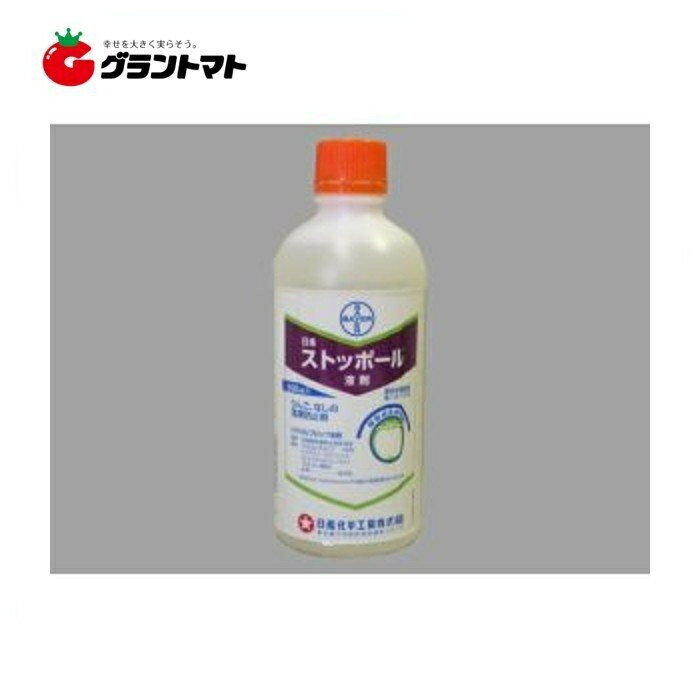 ストッポール液剤 500ml りんご、なしの落果防止剤 植物成長調節剤