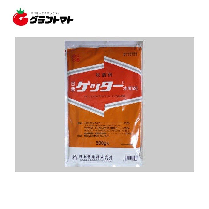 ゲッター水和剤 500g 対灰色かび病系殺菌剤 農薬 日本曹達【取寄商品】【メール便可（1個まで）】