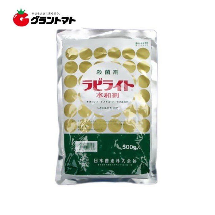 ラビライト水和剤 500g 殺菌剤 農薬 日本曹達【取寄商品】【メール便可（1個まで）】