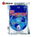 ファンタジスタ顆粒水和剤 500g 殺菌剤 農薬 日本曹達