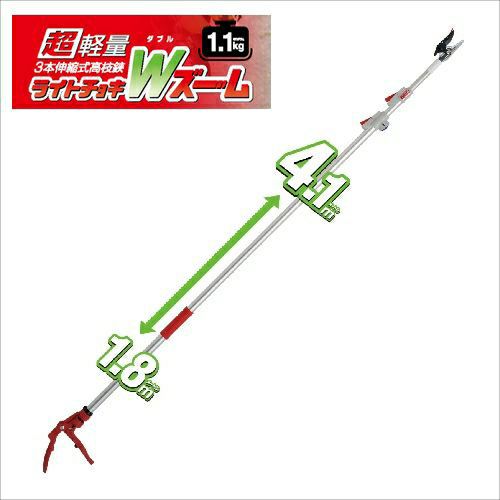 ポイント10倍 2/23 1時まで 【切って掴める!】高枝切りばさみ 最短1.8m 最長4.1m 超軽量 切断目安12mm アルス 150ZZ-4.1-6D 超軽量 3本伸縮式 高枝鋏 ライトチョキ ダブルズーム 剪定 収穫 枝切り 高枝鋏 高枝ばさみ エントリーでポイント10倍