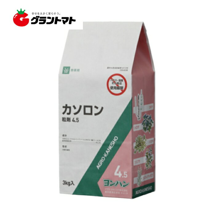 カソロン粒剤4.5 3kg 秋冬期の桑園水田畦畔用除草剤 農