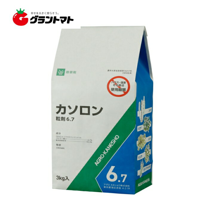 ＼エリア賞受賞記念ポイント2倍！／カソロン粒剤 6.7% 3kg 箱売り 8袋入り　雑地用除草剤 アグロカネショウ エントリーでポイント2倍