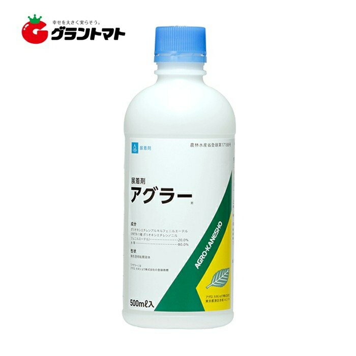 アグラー 500ml 万能展着剤 農薬 アグロカネショウ