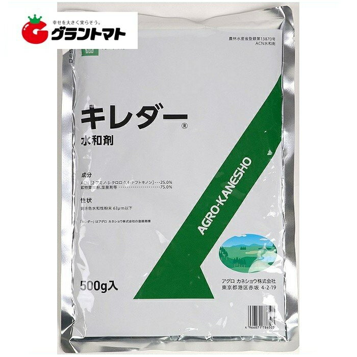 キレダー水和剤 500g コケ類用除草剤 アグロカネショウ【メール便可（1個まで）】