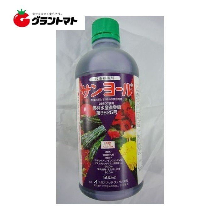 楽天グラントマト　楽天市場店サンヨール 500ml 箱売り 20本入 有機銅系殺虫殺菌剤 農薬 OATアグリオ