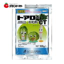 トアロー水和剤CT 100g 殺虫剤 BT剤 農薬 OATアグリオ【取寄商品】