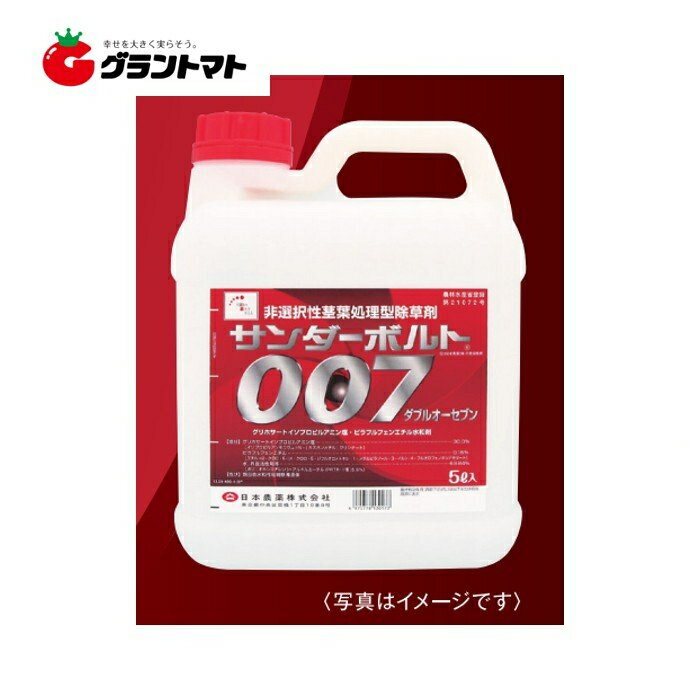 サンダーボルト007 5L 園芸用除草剤 日本農薬【取寄商品】