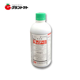 ラッソー乳剤 500ml 畑作用予防除草剤 【日本農薬】