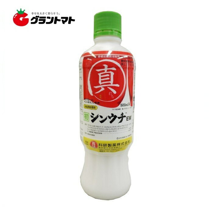 シンウチEW 500ml においの少ない水稲用初期除草剤 農