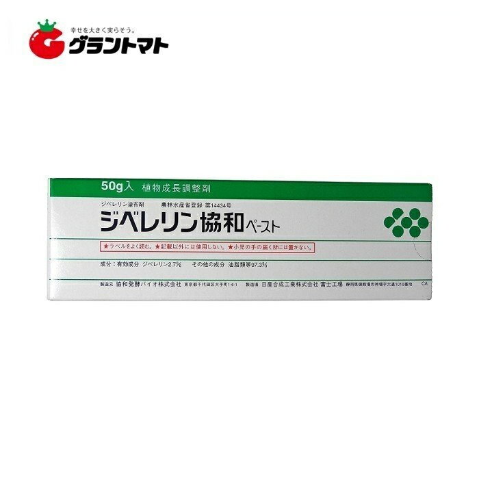 ジベレリン協和ペースト 50g 植物成長調整剤 住友化学【取寄商品】