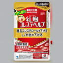 小林製薬 紅麹コレステヘルプ 20日分60粒×3袋【メール便・代引不可】