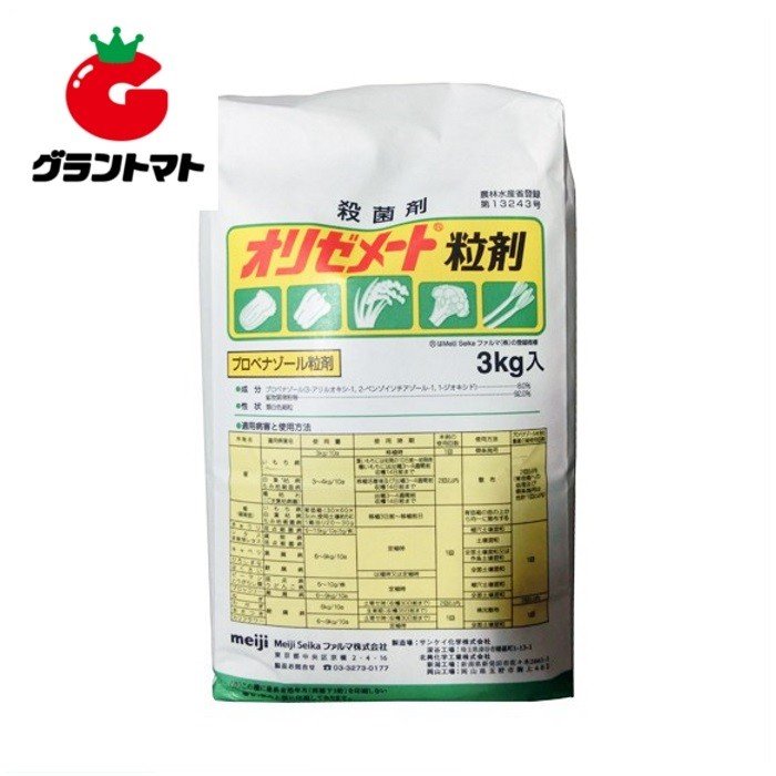 オリゼメート粒剤 3kg 対細菌・いもち病殺菌剤 農薬 Meiji Seika ファルマ