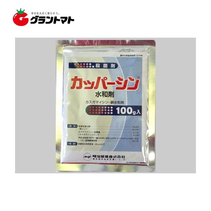 カッパーシン水和剤 100g 高機能殺菌剤 農薬 カスガマイシン Meiji Seika ファルマ 【メール便可（1個まで）】