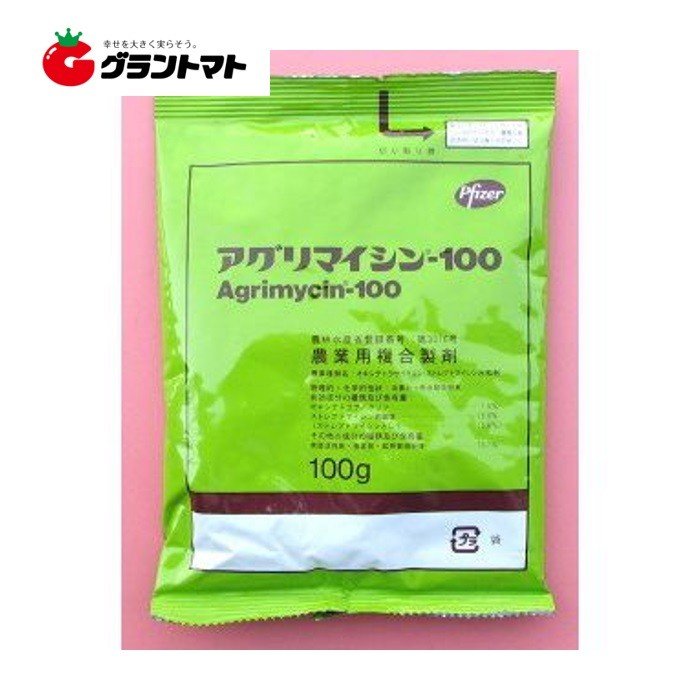 アグリマイシン100水和剤 100g 予防型抗生物質型殺菌剤 農薬 ゾエティス・ジャパン【メール便可（1個まで）】