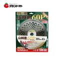 山林用チップソー 255mmx60P 草刈機用替刃 赤城物産