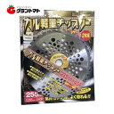 カル超軽量チップソー 255mm×40P 2枚組み【草刈機 刈払機 替刃】