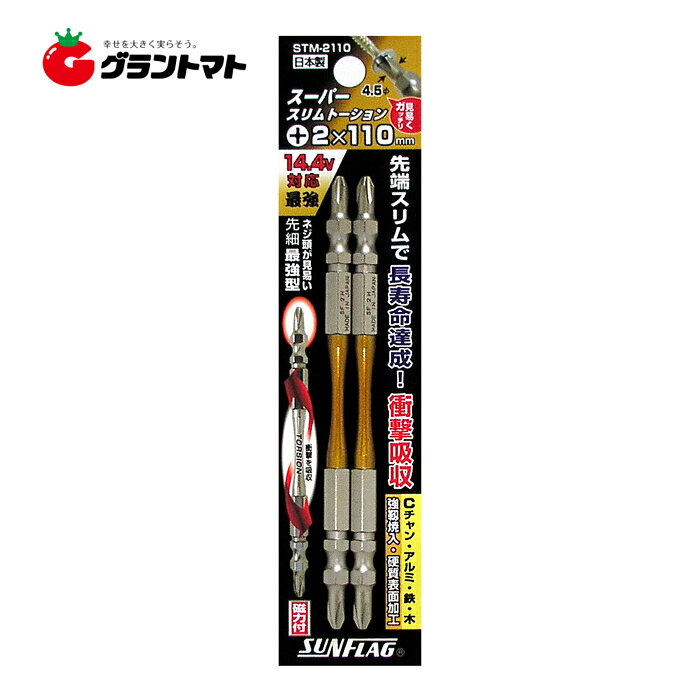 乐天商城 - STM?2110　スーパースリム　2本組　サンフラッグ
