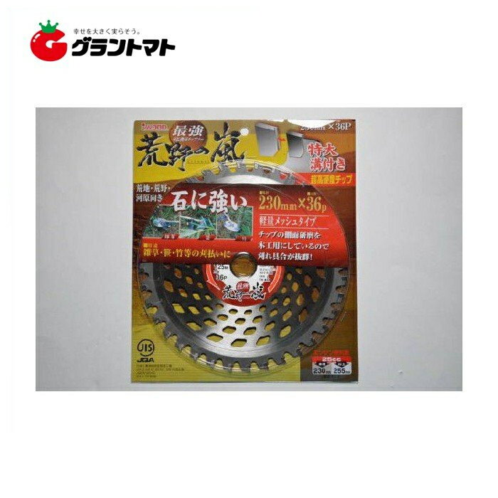 荒野の嵐 230mm×36P 特殊型仕様チップソー アイウッド