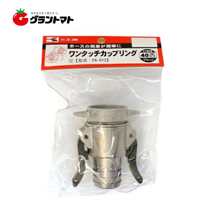 40mm アルミ製ワンタッチカップリング ２個セット 楽天市場】工進 ワンタッチカップリング 40mmの通販