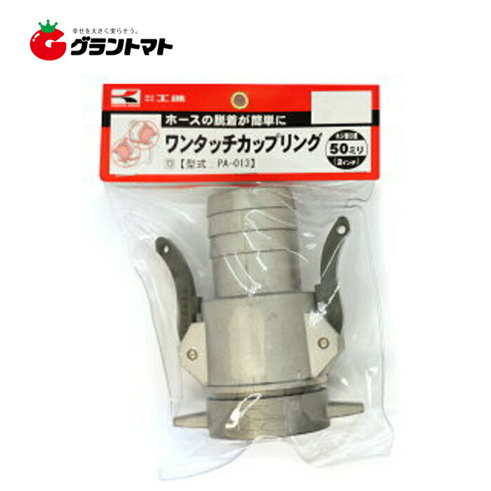 楽天市場】工進 ワンタッチカップリング 40mmの通販