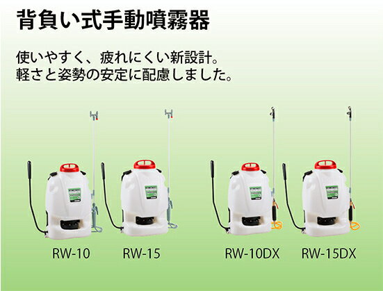 グランドマスター RW-10 10L 背負式手動式噴霧器 工進 2