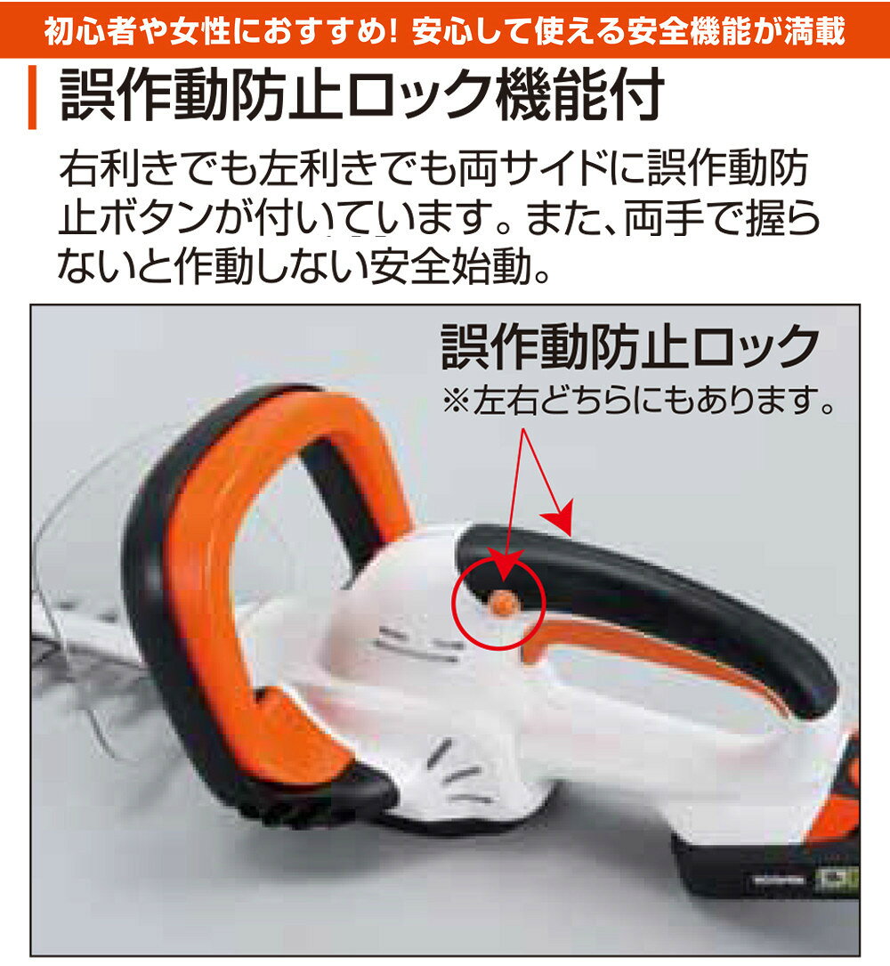 充電式ヘッジトリマー 18V SHT-1820 充電器・バッテリー付 工進