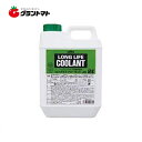 ロングライフクーラント緑色 2L JIS規格品 濃度95％ 冷却水 ラジエーター液 古河薬品工業